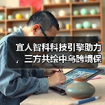 宜人智科科技引擎助力,三方共绘中乌跨境保险服务新蓝图 宜人智科科技引擎助力,三方共绘中乌跨境保险服务新蓝图