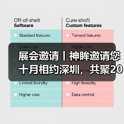 展会邀请丨神眸邀请您十月相约深圳，共聚2025CPSE安博会！