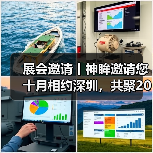 展会邀请丨神眸邀请您十月相约深圳，共聚2025CPSE安博会！