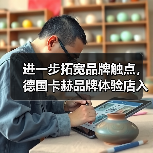 进一步拓宽品牌触点,德国卡赫品牌体验店入驻上海虹桥站 进一步拓宽品牌触点,德国卡赫品牌体验店入驻上海虹桥站