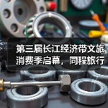 长江经济带文旅深度融合助推区域发展 长江经济带文旅深度融合助推区域发展