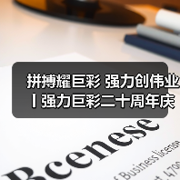 LED显示全球化布局与品牌崛起新篇章 LED显示全球化布局与品牌崛起新篇章