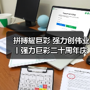 LED显示全球化布局与品牌崛起新篇章 LED显示全球化布局与品牌崛起新篇章