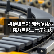 LED显示全球化布局与品牌崛起新篇章 LED显示全球化布局与品牌崛起新篇章