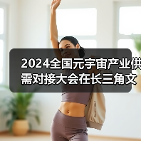 国家战略推动元宇宙产业生态创新与AI文化艺术发展 国家战略推动元宇宙产业生态创新与AI文化艺术发展
