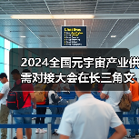 国家战略推动元宇宙产业生态创新与AI文化艺术发展 国家战略推动元宇宙产业生态创新与AI文化艺术发展