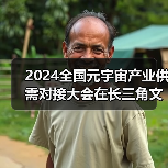 国家战略推动元宇宙产业生态创新与AI文化艺术发展 国家战略推动元宇宙产业生态创新与AI文化艺术发展