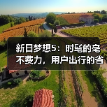 探索郊野骑行新体验，智能电动车引领城市出行时尚