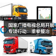国家广电总局出手整治AI魔改视频乱象 国家广电总局出手整治AI魔改视频乱象