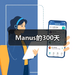 AI智能体公司Butterfly Effect被收购:Manus成长轨迹引关注 AI智能体公司Butterfly Effect被收购:Manus成长轨迹引关注