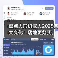 人形机器人迈向产业落地，技术突破推动商业化进程