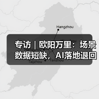 2025大模型发展挑战：AGI未现，工业场景落地难题