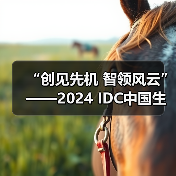IT行业生态变革与AI趋势解析