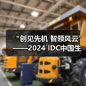 IT行业生态变革与AI趋势解析