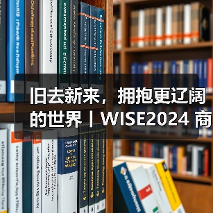 中国企业出海战略实践与未来趋势探索 中国企业出海战略实践与未来趋势探索