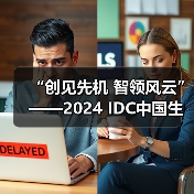 IT行业生态变革与AI趋势解析