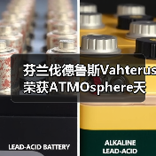芬兰企业获ATMOapproved天然制冷剂行业认可 芬兰企业获ATMOapproved天然制冷剂行业认可