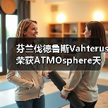 芬兰企业获ATMOapproved天然制冷剂行业认可 芬兰企业获ATMOapproved天然制冷剂行业认可