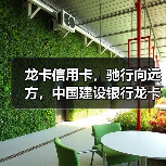 广州车展信用卡互动体验创新