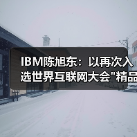 IBM企业级数智化转型方案荣膺精品案例 IBM企业级数智化转型方案荣膺精品案例