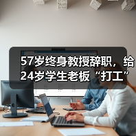 年轻创业者洪乐潼打造AI数学突破,跨界探索科技创新 年轻创业者洪乐潼打造AI数学突破,跨界探索科技创新
