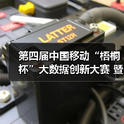 大数据创新大赛产教融合成果丰硕 共育时代英才