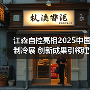 绿色低碳建筑解决方案引领行业变革 绿色低碳建筑解决方案引领行业变革