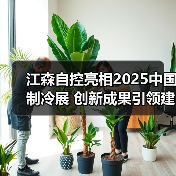 绿色低碳建筑解决方案引领行业变革 绿色低碳建筑解决方案引领行业变革