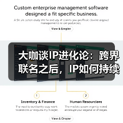IP价值跃迁新路径：生态构建与跨界融合