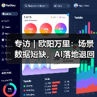 大模型工业应用挑战与通专融合技术趋势 大模型工业应用挑战与通专融合技术趋势