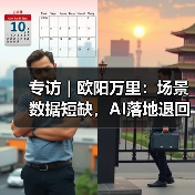 大模型工业应用挑战与通专融合技术趋势 大模型工业应用挑战与通专融合技术趋势
