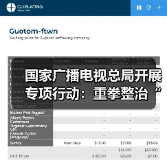 国家广播电视总局重拳整治AI魔改视频乱象 国家广播电视总局重拳整治AI魔改视频乱象