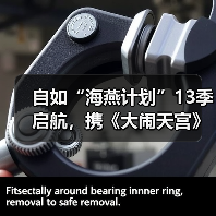 海燕计划联动大闹天宫助毕业生租房