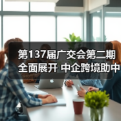 中小外贸精准获客新路径：数字营销破局海外增长瓶颈