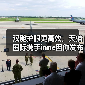 视立棒护眼饮破解学生用眼痛点 双舱科技守护视力健康