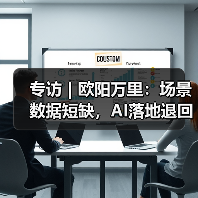 大模型挑战与机遇:AI如何突破工业应用壁垒 大模型挑战与机遇:AI如何突破工业应用壁垒