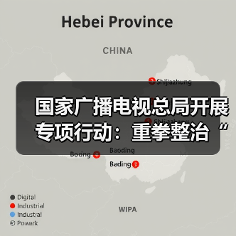 AI魔改视频整治行动:保护版权与文化传承 AI魔改视频整治行动:保护版权与文化传承