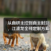 江波龙车规存储技术闪耀车展,赋能智能汽车创新 江波龙车规存储技术闪耀车展,赋能智能汽车创新