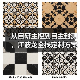 江波龙车规存储技术闪耀车展,赋能智能汽车创新 江波龙车规存储技术闪耀车展,赋能智能汽车创新
