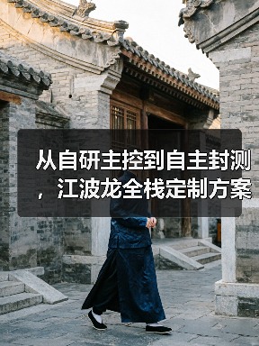江波龙车规存储技术闪耀车展,赋能智能汽车创新 江波龙车规存储技术闪耀车展,赋能智能汽车创新