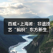 非遗与时尚碰撞：中国新年创意文化表达