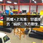 非遗与时尚碰撞：中国新年创意文化表达