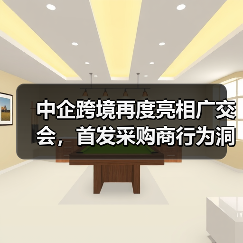数字营销助力企业出海,广交会搭建贸易桥梁 数字营销助力企业出海,广交会搭建贸易桥梁