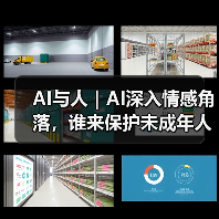 AI安全机制漏洞暴露，未成年人风险难防控