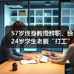 年轻科学家洪乐潼AI数学突破埃尔德什难题