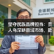 贵人鸟战略升级打造运动健康生态体系