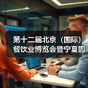 固原农文旅融合成果显著，助推品牌建设与产业发展