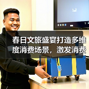 2025生活方式展助推文旅消费升级