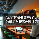 数智驱动心肺健康管理创新解决方案 数智驱动心肺健康管理创新解决方案