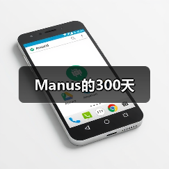 Meta收购Manus完成 惊人估值跃升与出海趋势 Meta收购Manus完成 惊人估值跃升与出海趋势